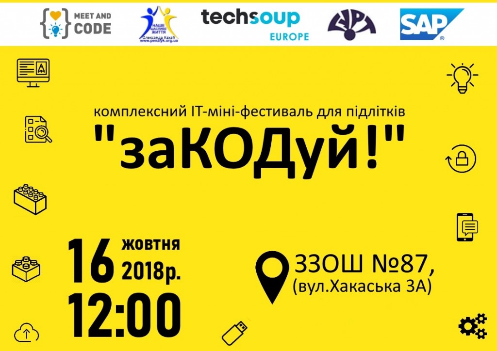Запорожских школьников погрузят в виртуальный мир