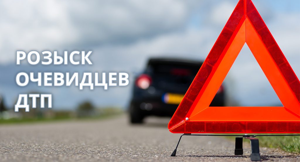 Смертельное ДТП в Запорожской области: ищут свидетелей, чтобы наказать виновных