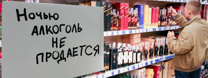 В Запорожской области из-за военного положения ограничили время продажи алкоголя