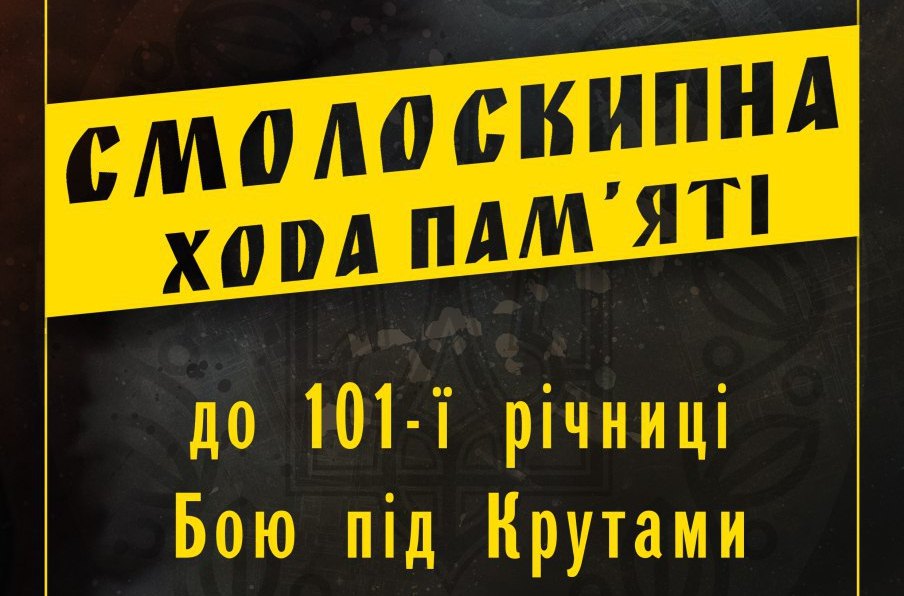 В Запорожье по проспекту пройдут с факелами