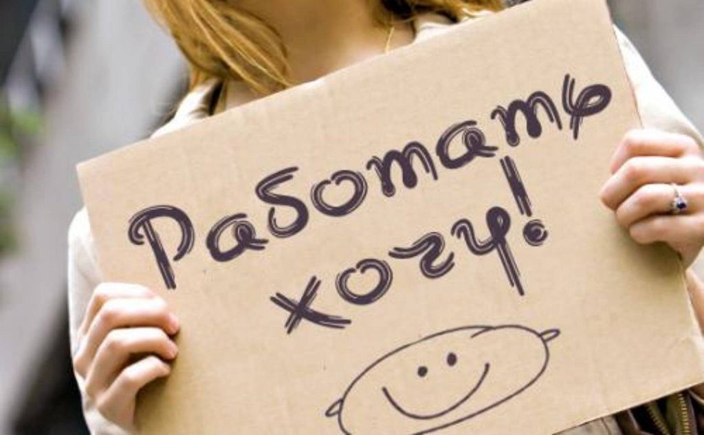 Запорожцам, которые ищут работу, поможет чат-бот