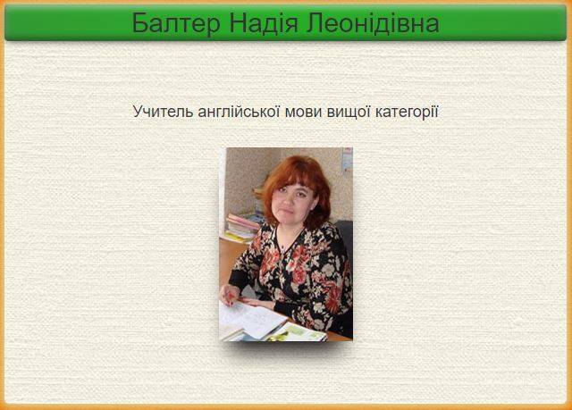 Преподавательнице запорожской гимназии №8 требуется помощь в лечении