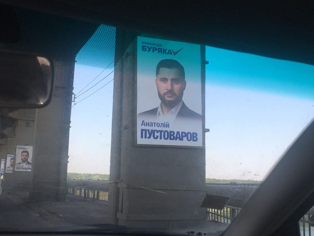 Под деревьями и на мостах: все Запорожье усеяно бордами с Пустоваровым (ФОТО)