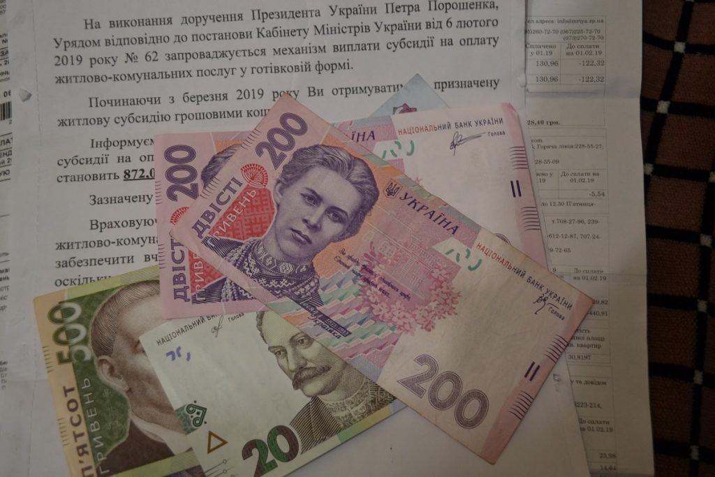 Запорожских получателей субсидий призывают быть внимательными и проверять платёжки
