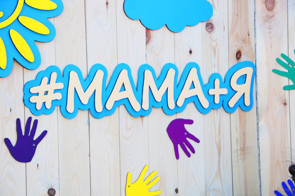 1000 дітей із Запорізької області відвідають розважальний благодійний фестиваль «Мама+я»