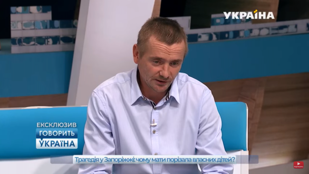 «Это может быть связано с её любовником», — муж запорожанки, порезавшей своих детей (ВИДЕО)