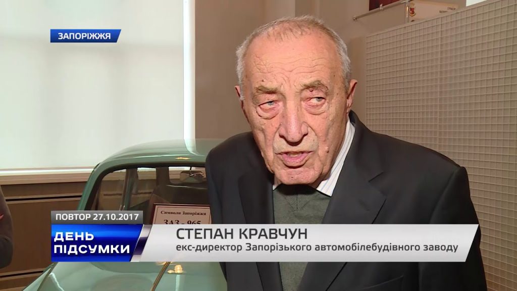 Сегодня ночью умер экс-директор ЗАЗа и почетный гражданин Запорожья