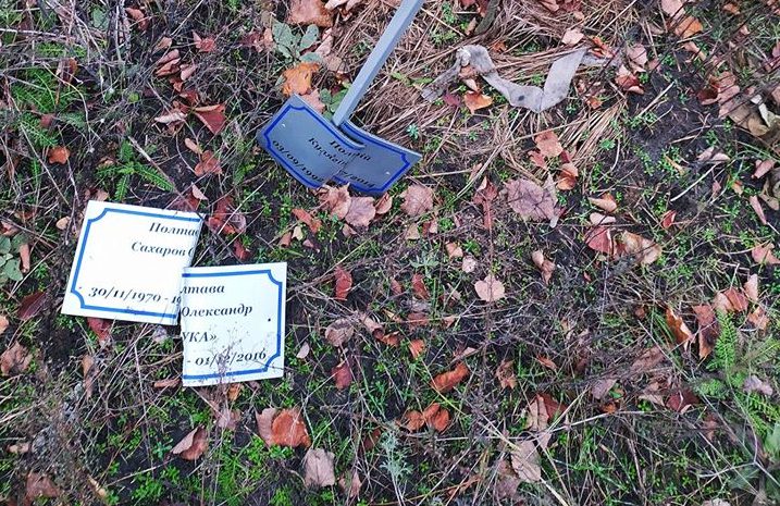 В Запорожье вандалы разломали таблички возле аллеи дубов с именами погибших бойцов АТО