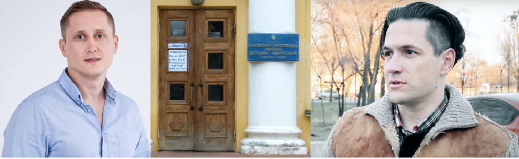 В Каменско-Днепровском районе сменят главу администрации: уже есть новый кандидат