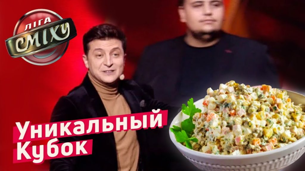 На третьей части «записей Гончарука» Зеленскому  предлагают объяснить снижение курса стоимостью оливье