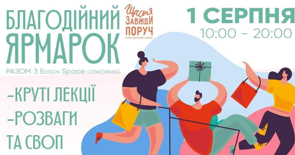 У Запоріжжі планують створити перший інклюзивний центр розвитку дітей з інвалідністю