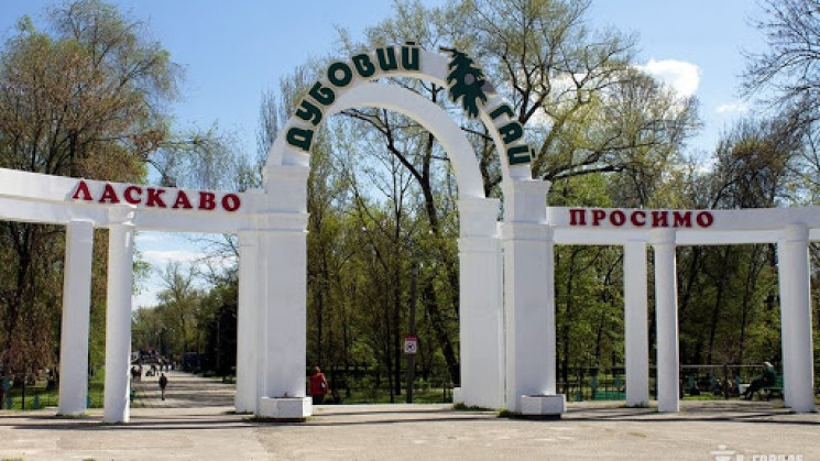 После недавнего ЧП в запорожской «Дубовке» закрыли все аттракционы