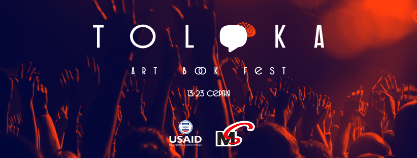 Toloka 2020: кого можна зустріти на фестивалі