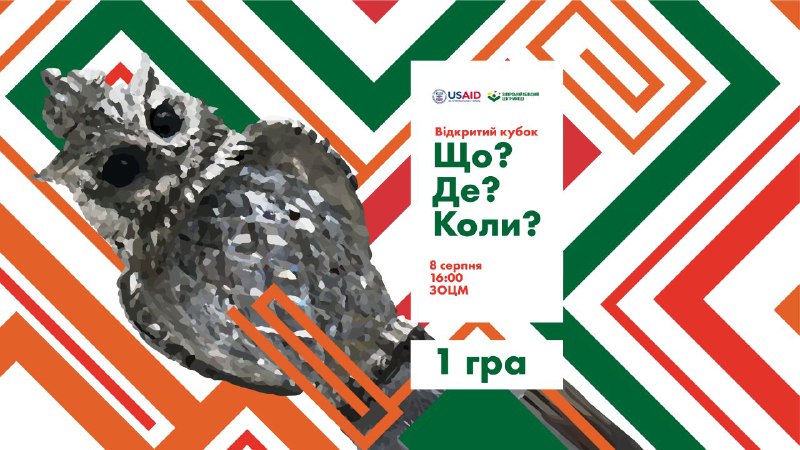 Запоріжців запрошують позмагатися в інтелектуальній битві «Що?Де?Коли?»