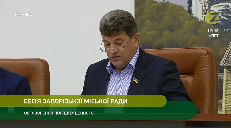 Буряк вновь перенес сессию Запорожского горсовета: названы причины