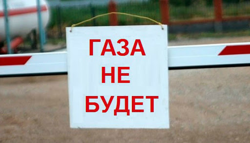 В селе под Запорожьем от газа отключили две улицы: жители заявляют о шантаже со стороны «Запорожгаза»