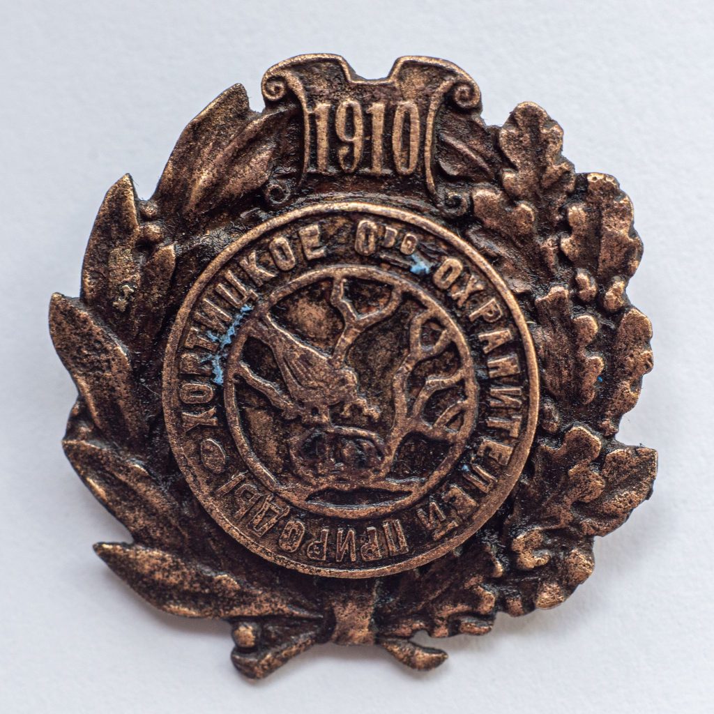 Фонди Національного заповідника «Хортиця» поповнилися унікальним значком, якому понад 100 років (ФОТО, ВІДЕО)