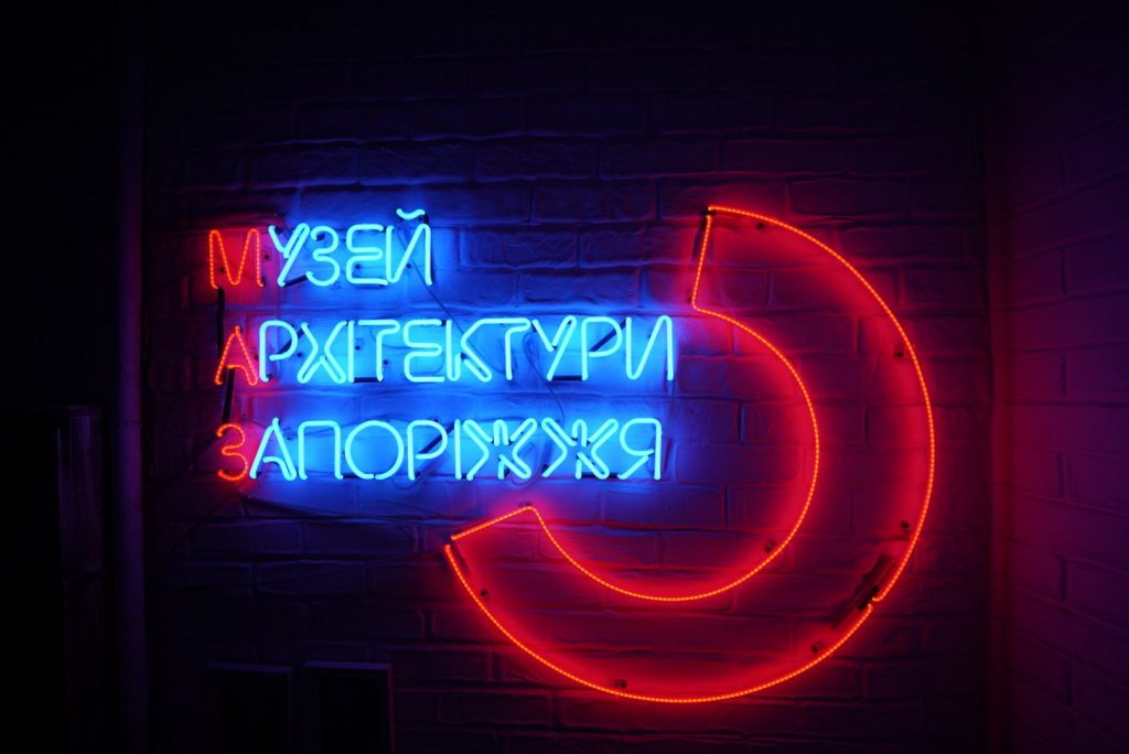 В Запорожье музей подготовил бесплатную экскурсию по ночному городу, игры и квест