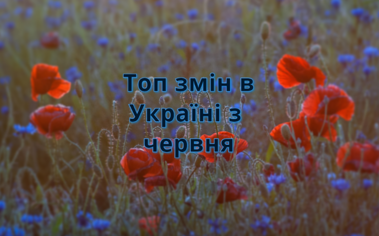 Новые цены на газ, бензин и перерасчет пенсий: что ждет украинцев с сегодняшнего дня