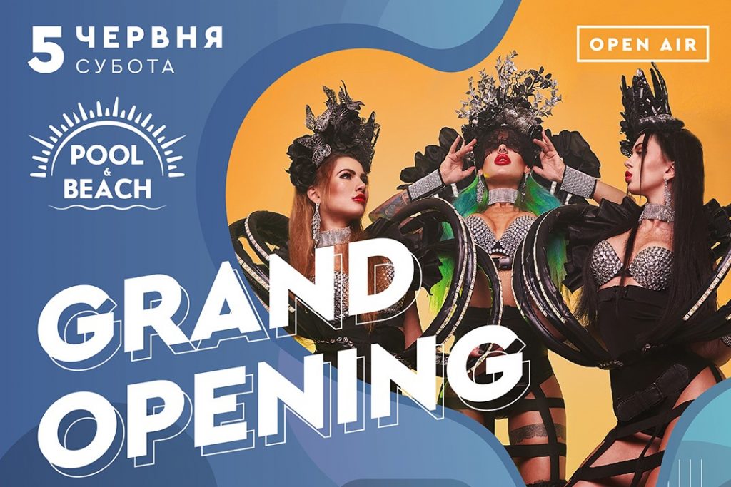 В Запорожье пройдет грандиозное шоу «GRAND OPENING» в честь открытия летнего сезона
