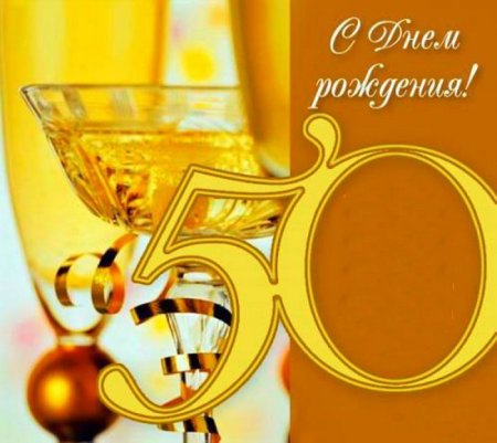 Государственное предприятие «ГНИП Институт титана» поздравляет с 50-летием К.А. Печерицу