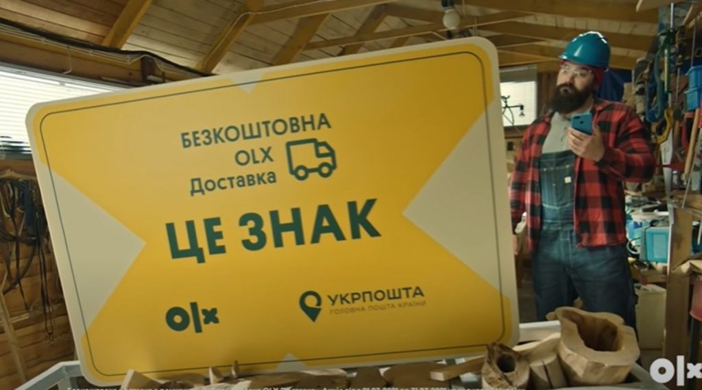 Укрпочта и OLX возобновили бесплатную доставку: условия