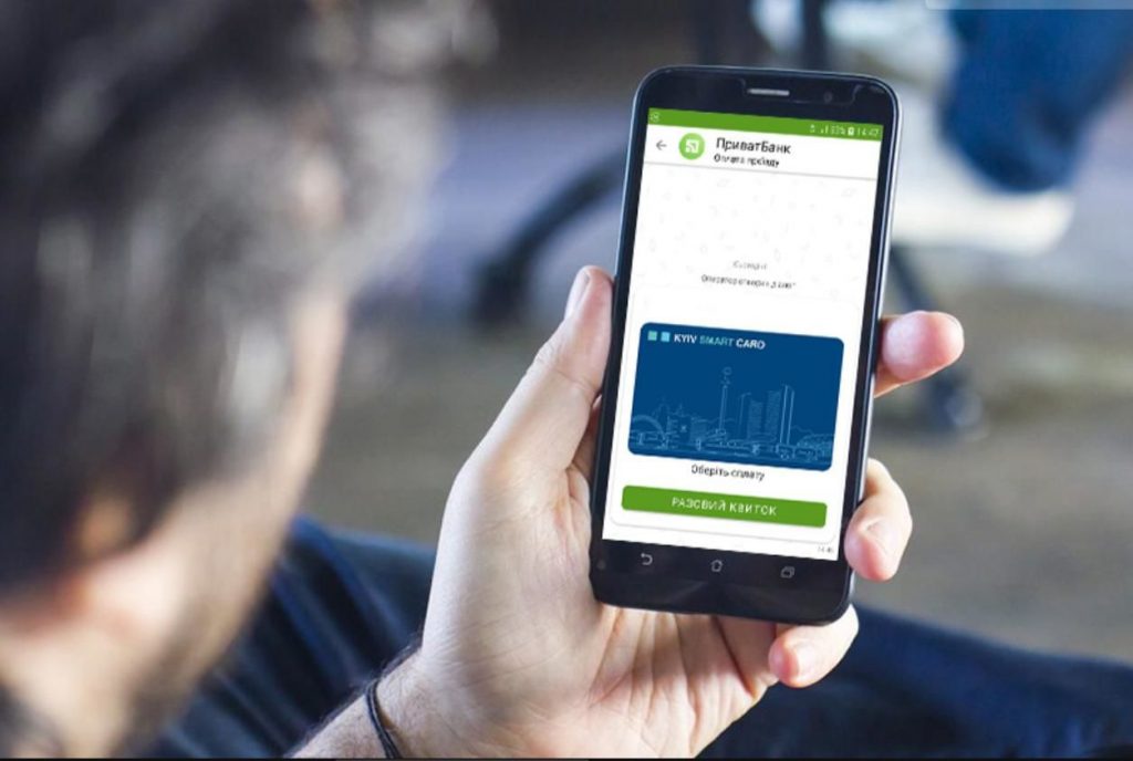 Появилось обновление Приват24: что в нем нового