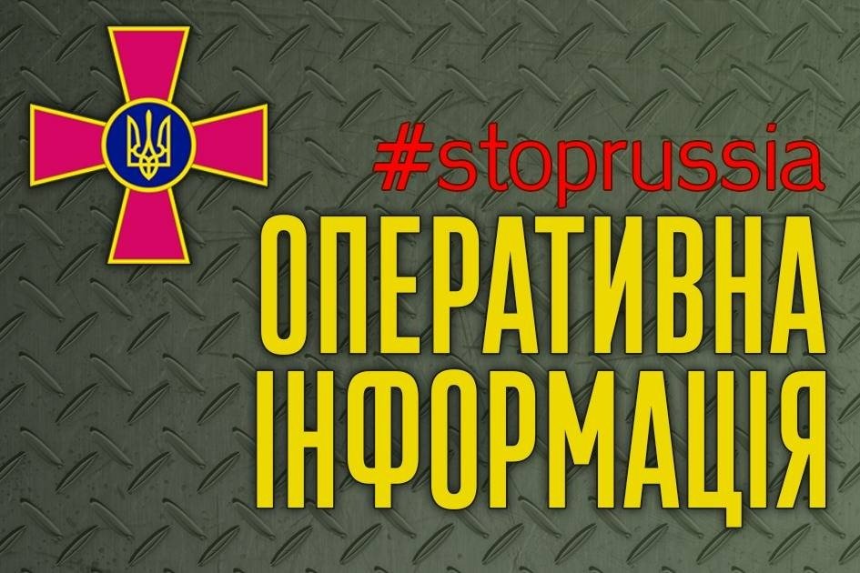 Як минула ніч на фронті: оперативна інформація станом на ранок 5 червня