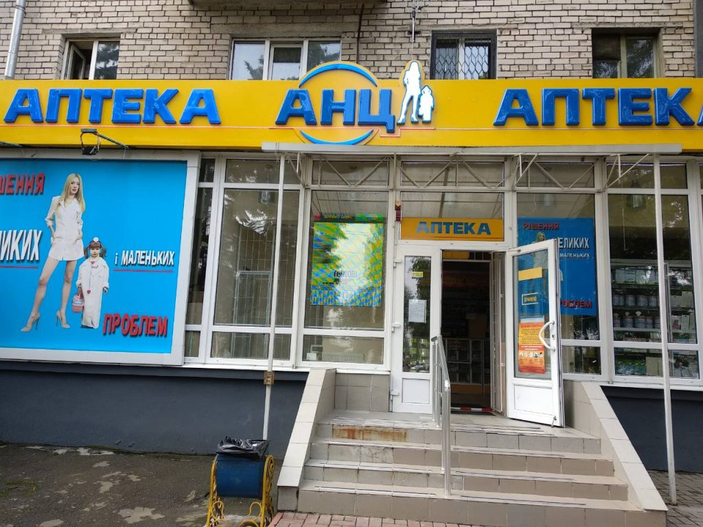 Для аптек у зоні ведення бойових дій та на тимчасово окупованих територіях діятиме виключення