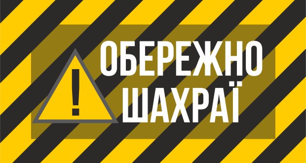 Запоріжців попередили про шахрайську схему з виплатами: що треба знати (ФОТО)