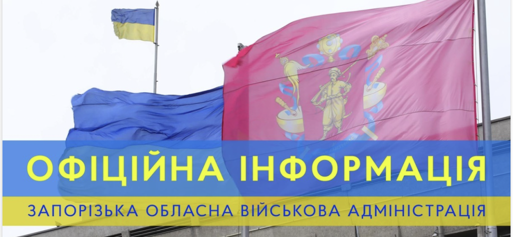 Як пройшла доба на Запоріжжі: офіційно про обстріли
