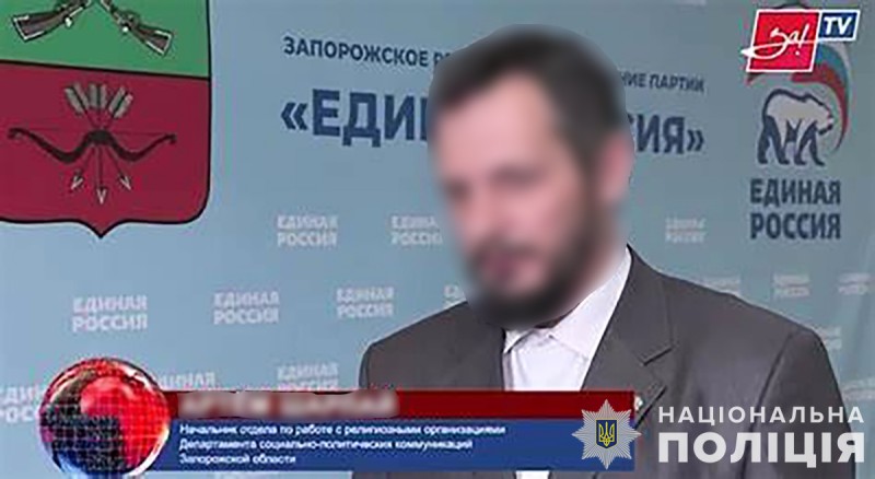 На Запоріжжі викрили колаборанта, який отримав керівну посаду від окупантів