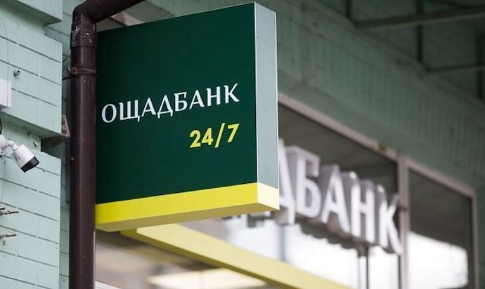 «Ощадбанк» зробив важливу заяву: зміни вступають в дію з 1 квітня