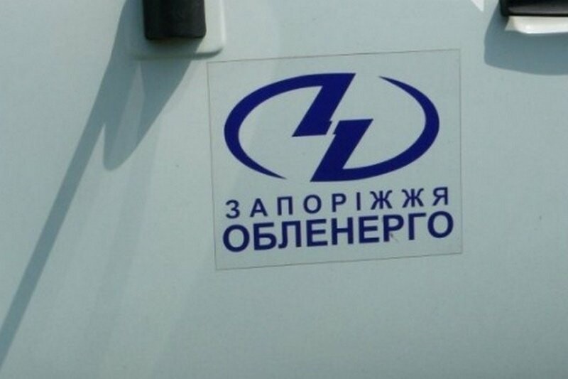 У Запоріжжяобленерго оприлюднили список вакансій, на які діє бронювання