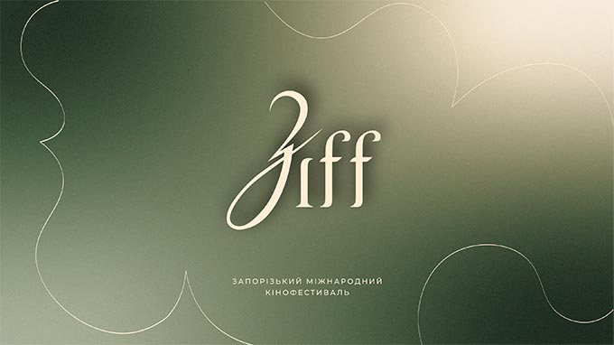 У Запоріжжі відбудеться міжнародний кінофестиваль