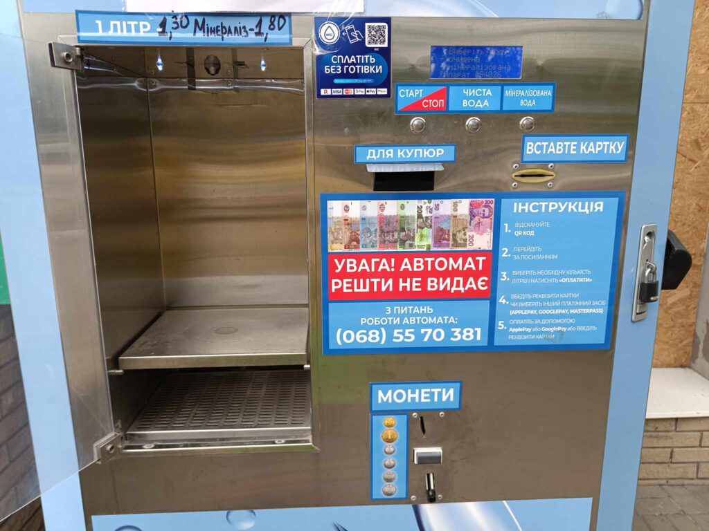 В Запорожье сеть водоматов повысила цену на разливную воду (ФОТО)
