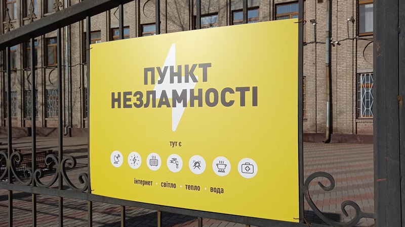 На Запоріжжі підготовлено до роботи понад 400 пунктів незламності