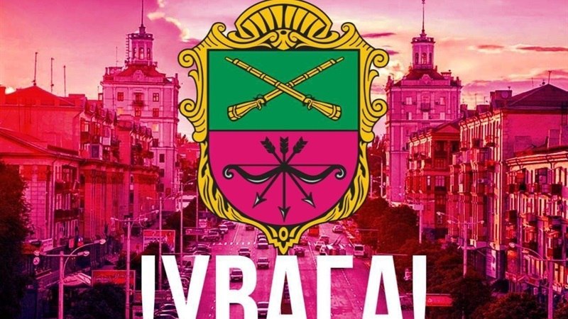 Запоріжців запрошують взяти участь в онлайн-конференції