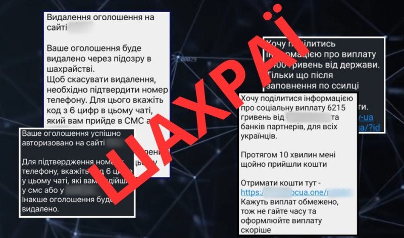 Виманюють гроші через популярний месенджер: запоріжців попереджають про шахрайську схему