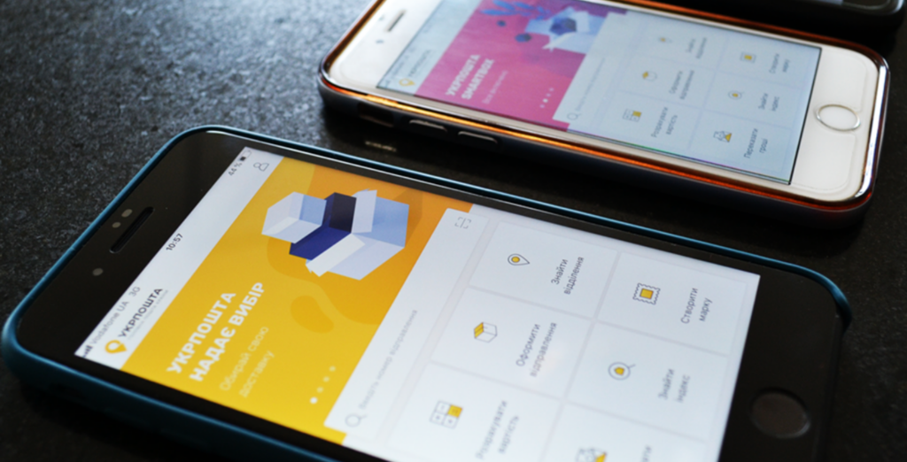 «Укрпошта» запустить новий мобільний застосунок