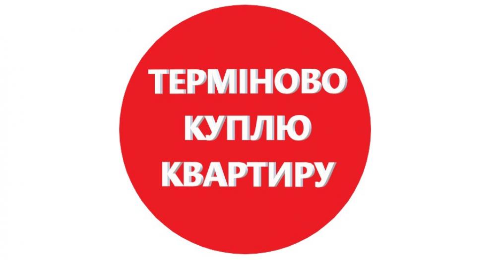Скільки років потрібно працювати, щоби купити квартиру в Запоріжжі