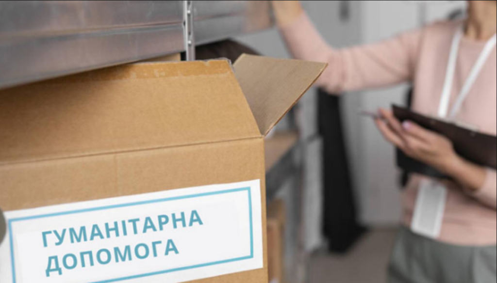 Комишуваська громада: графік видачі гуманітарної допомоги в січні 2025 року