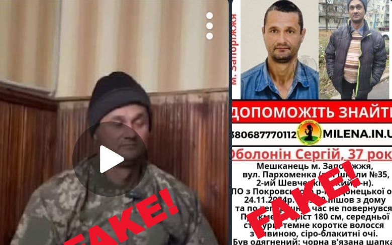 У Запорізькому ТЦК назвали фейком та ІПСО нібито мобілізацію інваліда 1-ї групи, що потрапив у полон