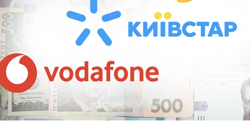 Vodafone та Київстар шокують абонентів: нові ціни з 2025 року