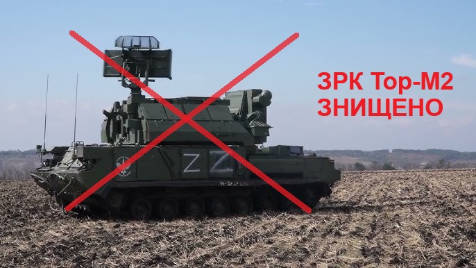 «Роніни» дроном уразили ЗРК Тор-М2 на Запорізькому напрямку (ВІДЕО)