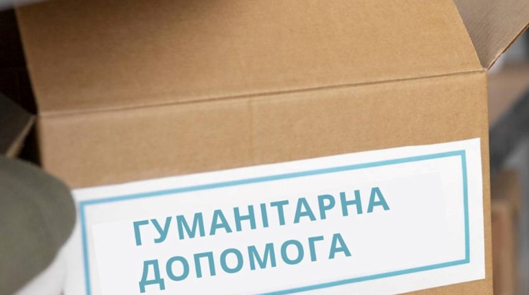 У Запоріжжі видаватимуть гуманітару допомогу: як отримати